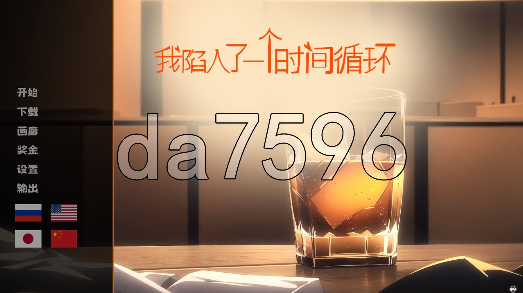我陷入了一个时间循环：我需要尽快找到一个女孩 官方中文版 PC端 官中更新版 预览图
