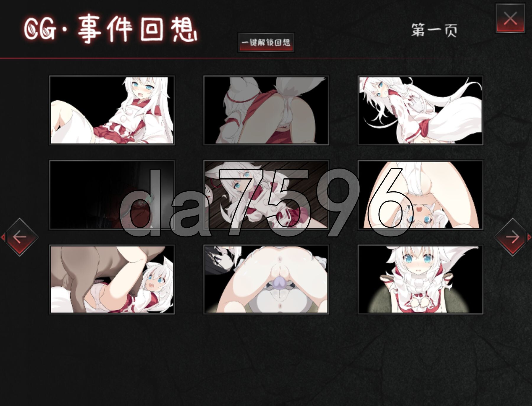 邪祟之月 ~被困于在幽冥之馆的少女~ PC端 官中高清完整版 预览图