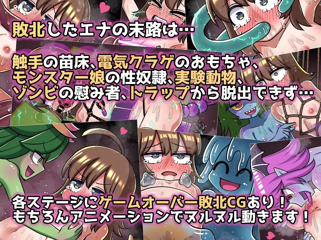 艾娜与迷宫的迷宫 エナと迷宫の迷宮 PC端 日文原版 预览图