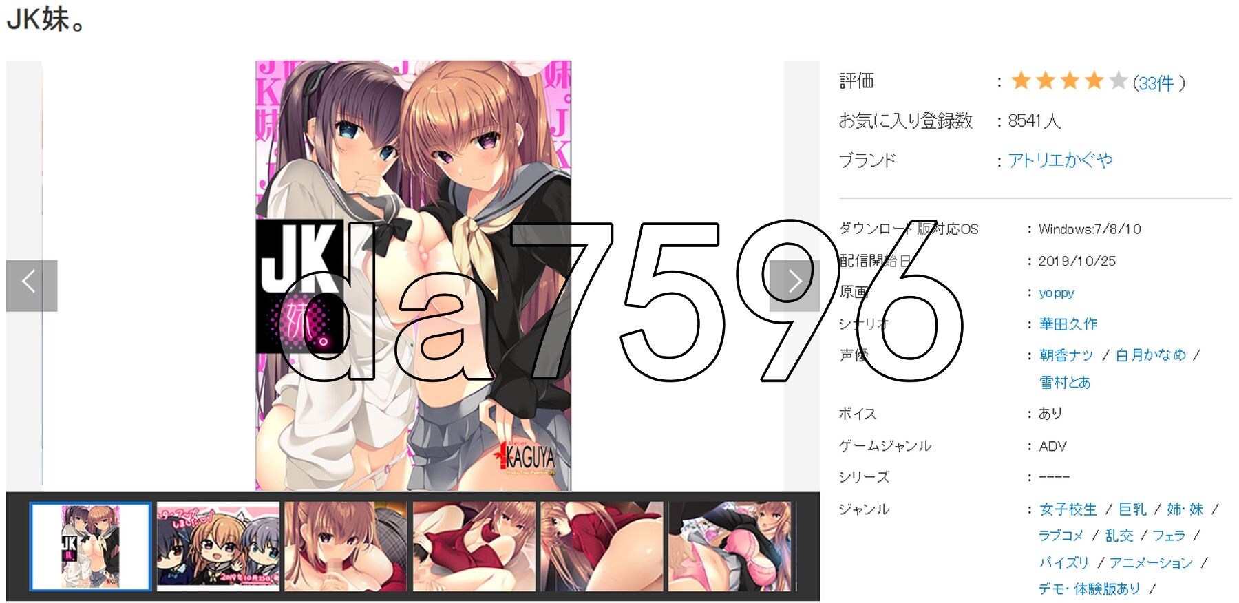 JK妹 JK妹 PC端 AI汉化完整版 预览图