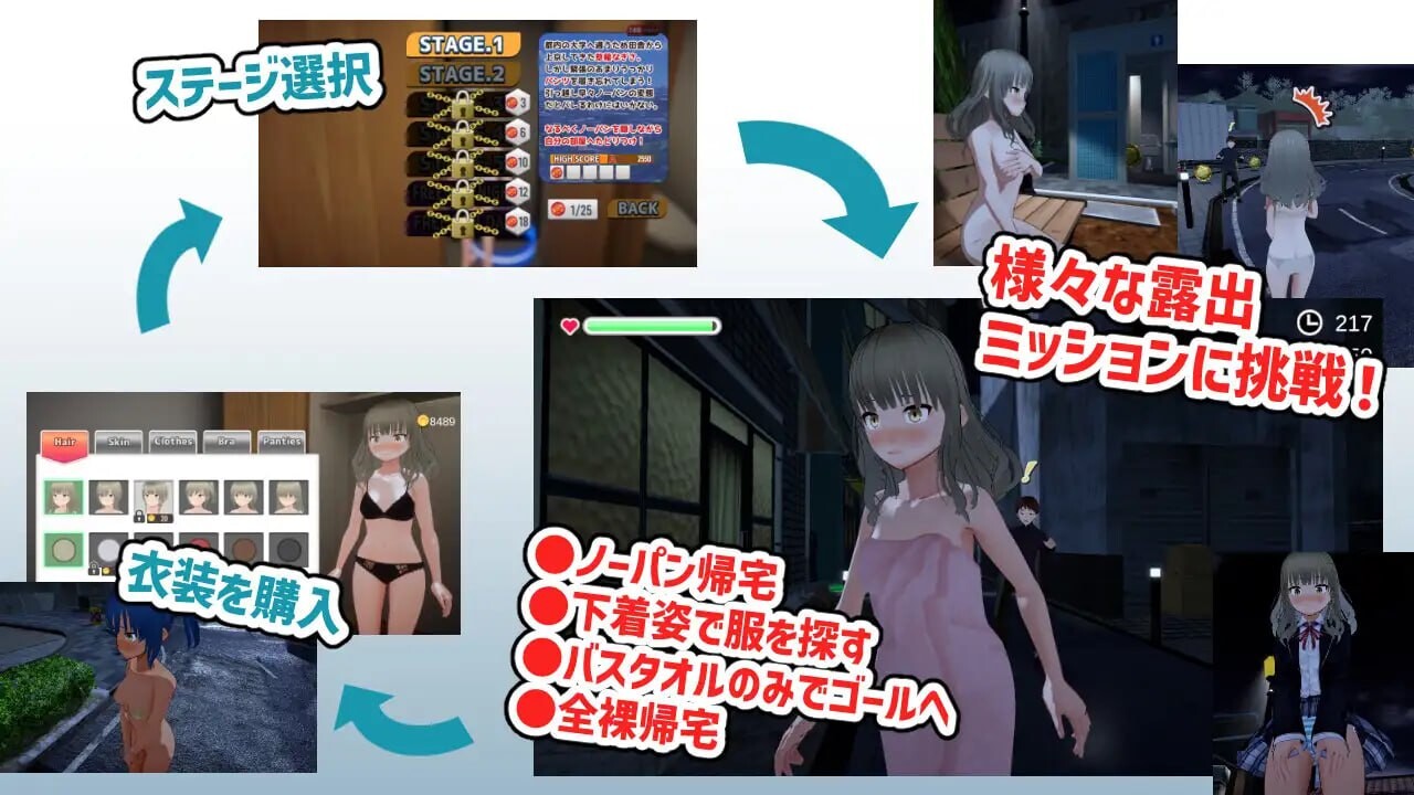 清凉造型回家～草薙凪沙想回家 PC端 日文原版 预览图