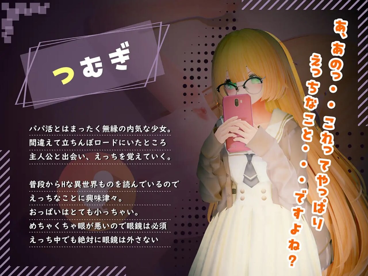 欢迎来到松吉町 ～爸爸活地雷系女孩们的背后故事 PC端 日文原版 预览图