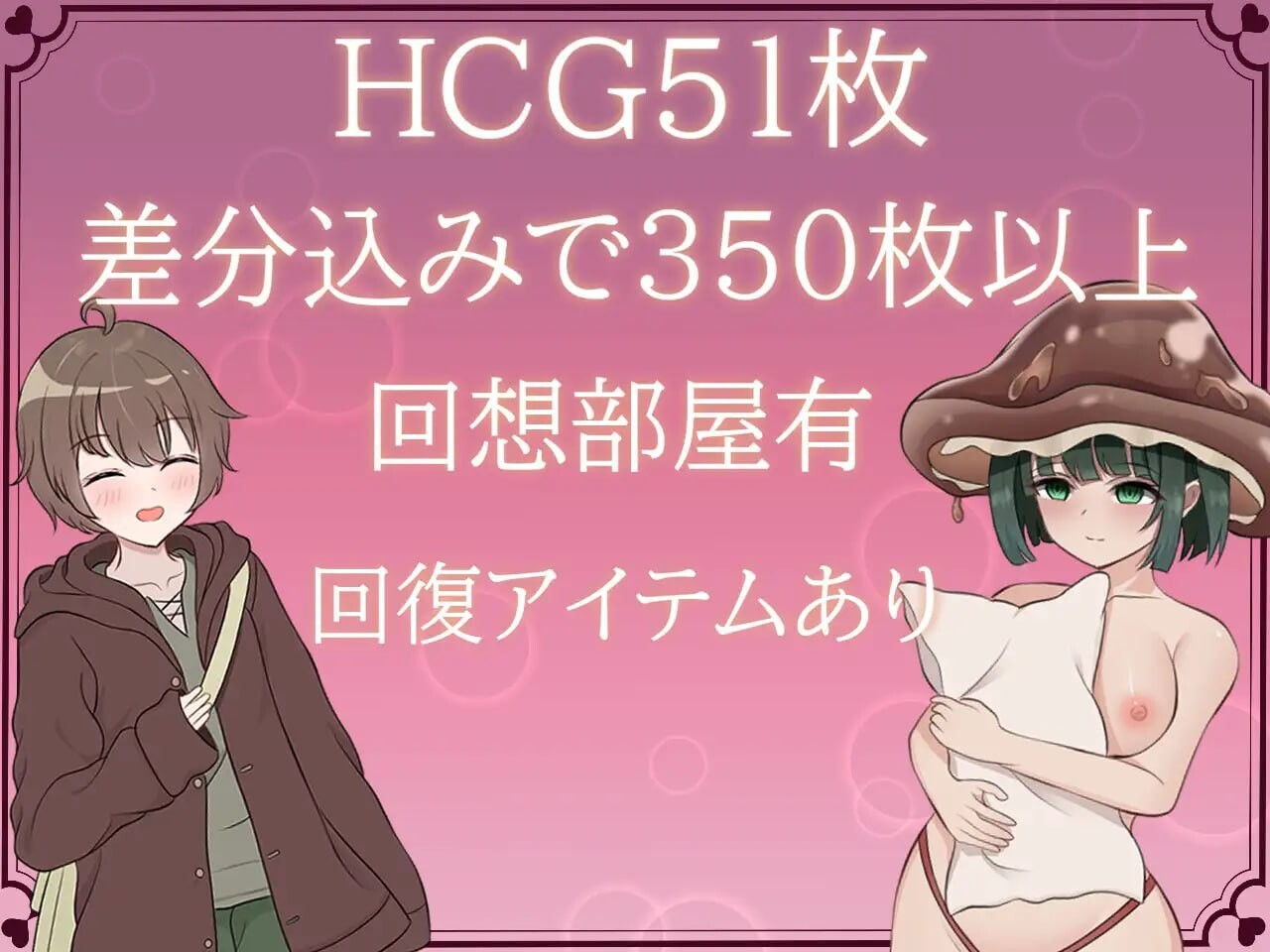 甜蜜×甜蜜的诱惑 PC端 汉化版 预览图