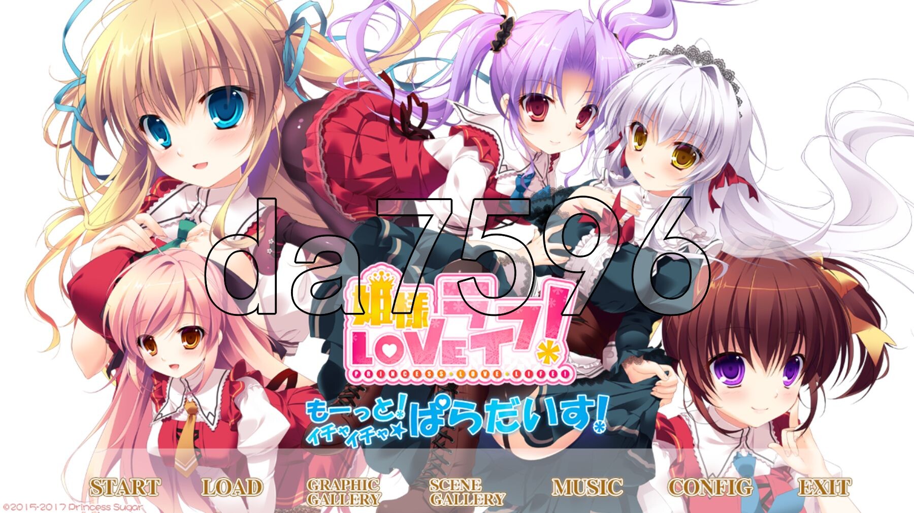 公主LOVE生活！ -更多！甜蜜蜜☆天堂！- 姫様LOVEライフ！ -もーっと！イチャイチャ☆ぱらだいす！ PC端 AI汉化完整版 预览图
