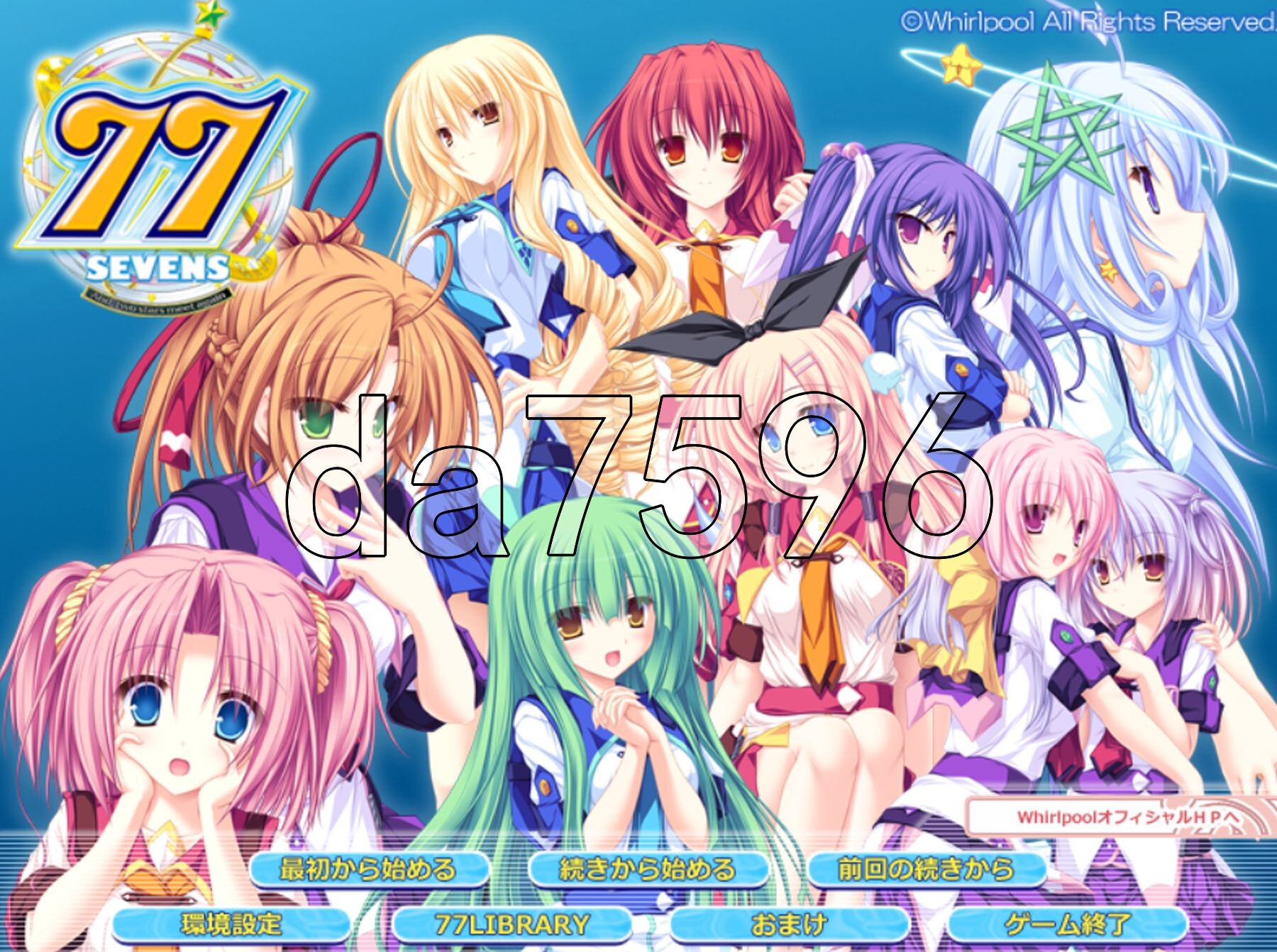 77 ～和，两星再会之时~ 77 ～And，two stars meet again～ PC端 AI汉化完整版 预览图