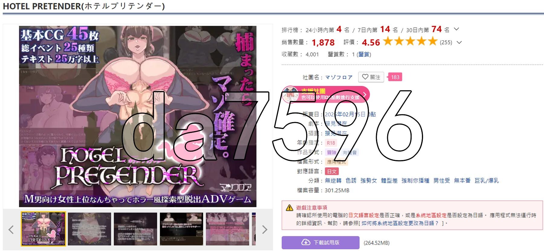 伪装者酒店 HOTEL PRETENDER(ホテルプリテンダー) PC端 AI汉化完整版 预览图