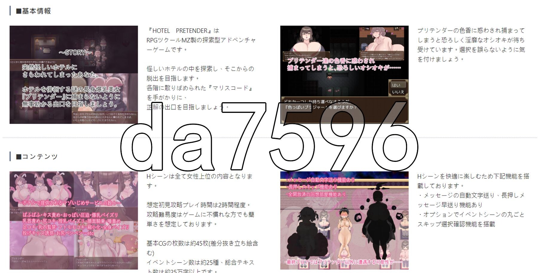 伪装者酒店 HOTEL PRETENDER(ホテルプリテンダー) PC端 AI汉化完整版 预览图