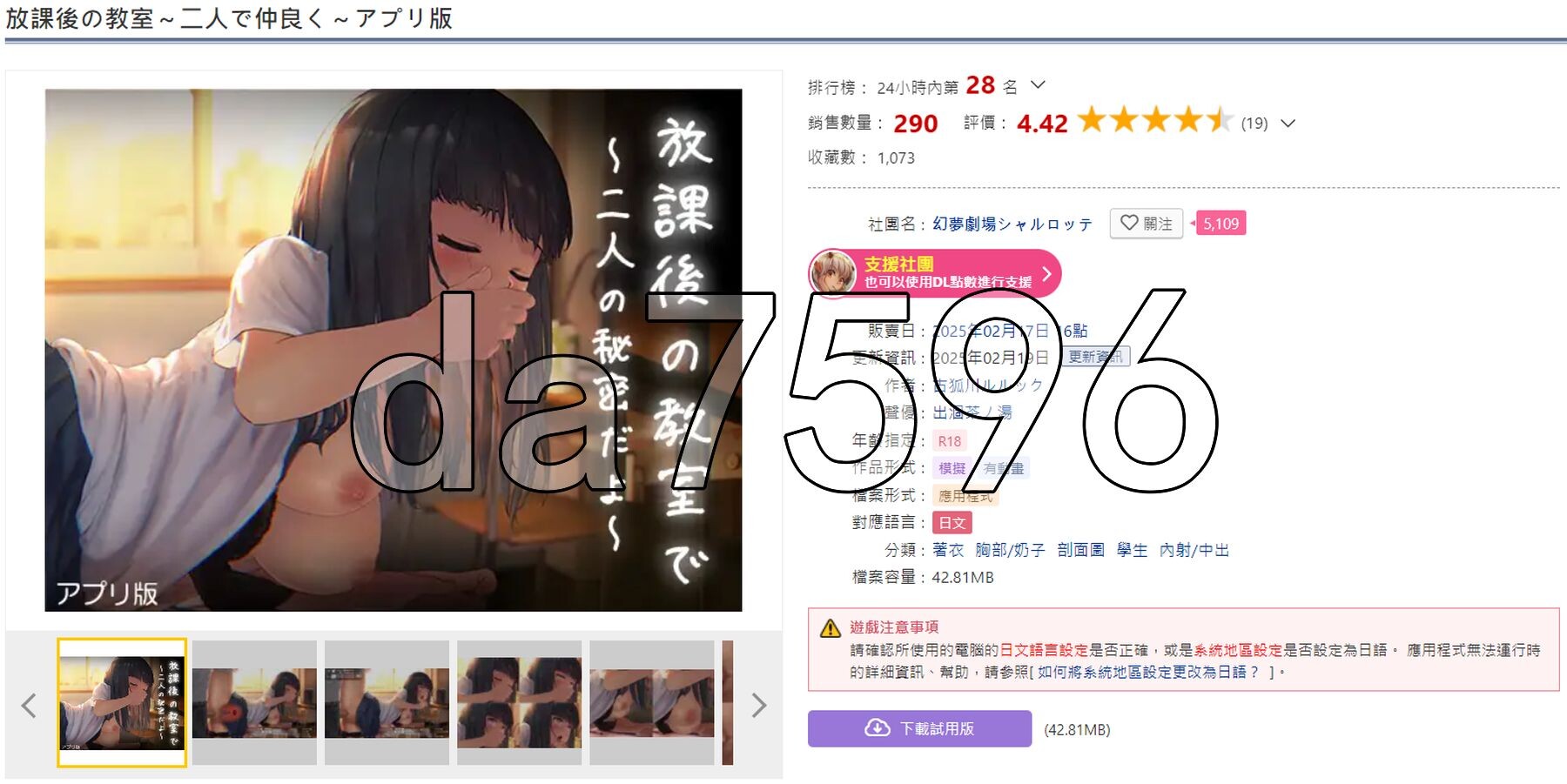 放学后的教室～两个人关系很好～ 放課後の教室～二人で仲良く～ 机翻版 PC端 更新版 预览图