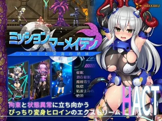 地壳下的故事-和莲见的最后七天-テイル・アンダークラスト -ハスミと最後の7日間-精翻汉化版 PC端 汉化完整版 预览图