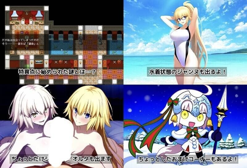 贞德与迷情特异点 Jeanne in Lust singularity ～ジャンヌ・ダルクとエッチな特異点～ PC端 AI汉化版 预览图
