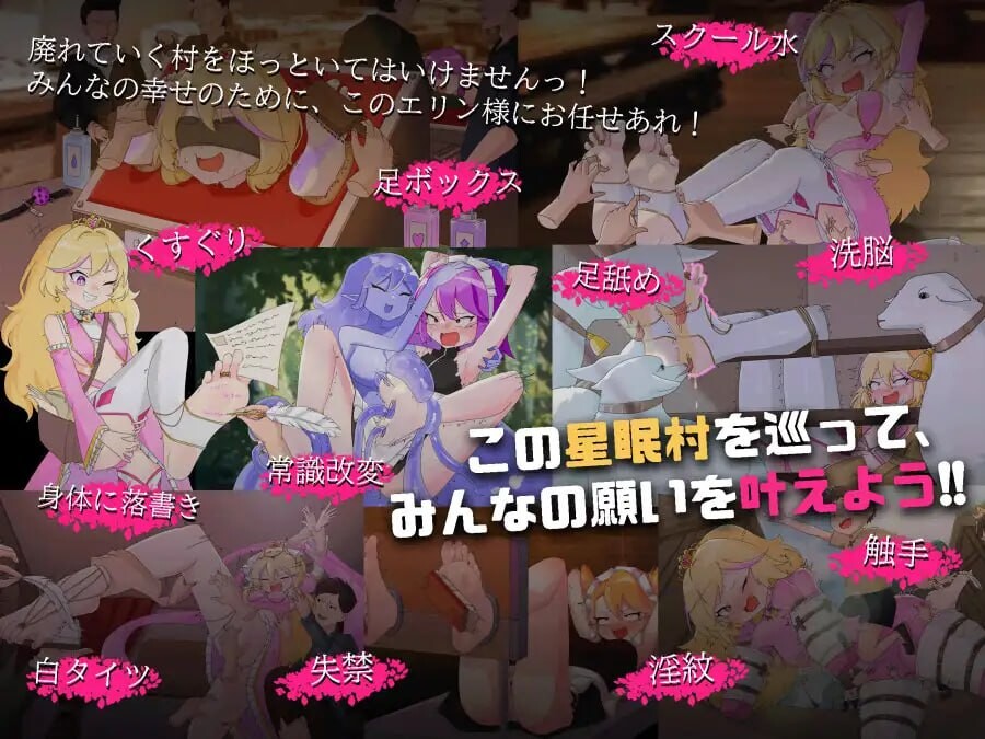 公主艾琳与心理剧情星眠村 安卓端 汉化版 预览图