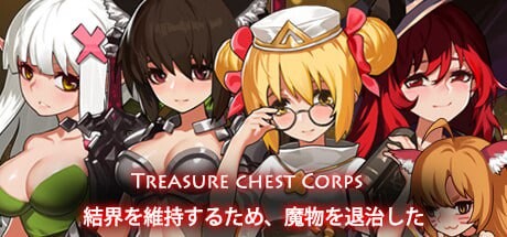 Treasure chest Corps-結界を維持するため、魔物を退治した 英文生肉版 PC端 日文原版 预览图