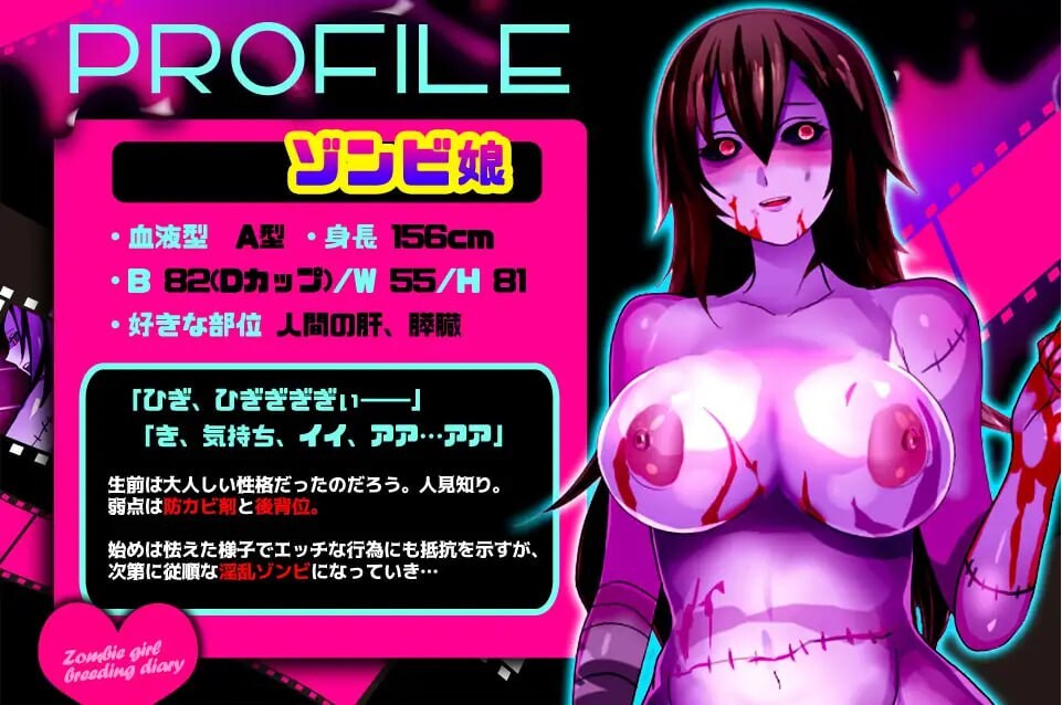 僵尸娘观察日志 - ゾンビ娘観察日記官方日文版 PC端 日文原版 预览图