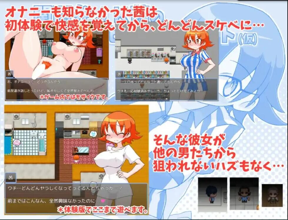 在便利店的淘气兼职1.0 双端 汉化版 预览图