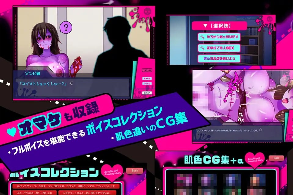 僵尸娘观察日志 - ゾンビ娘観察日記官方日文版 PC端 日文原版 预览图