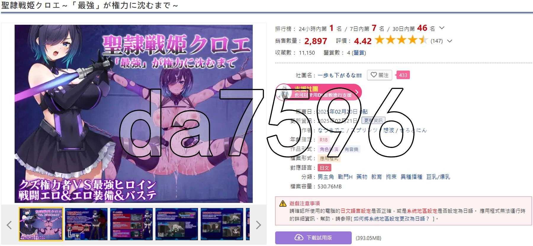 圣隶战姬克洛伊～直到「最強」沉沦于权力～ 聖隷戦姫クロエ～「最強」が権力に沈むまで～ 双端 AI汉化完整版 预览图