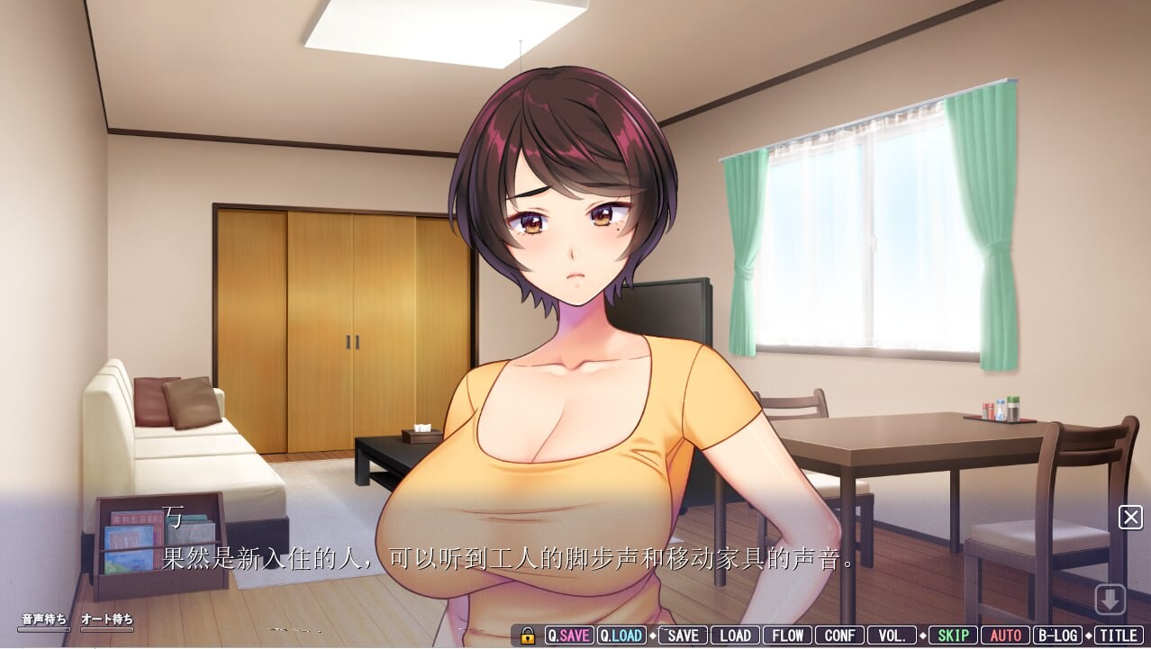 在墙的那一边,妻子甜美的声音 PC端 汉化版 预览图