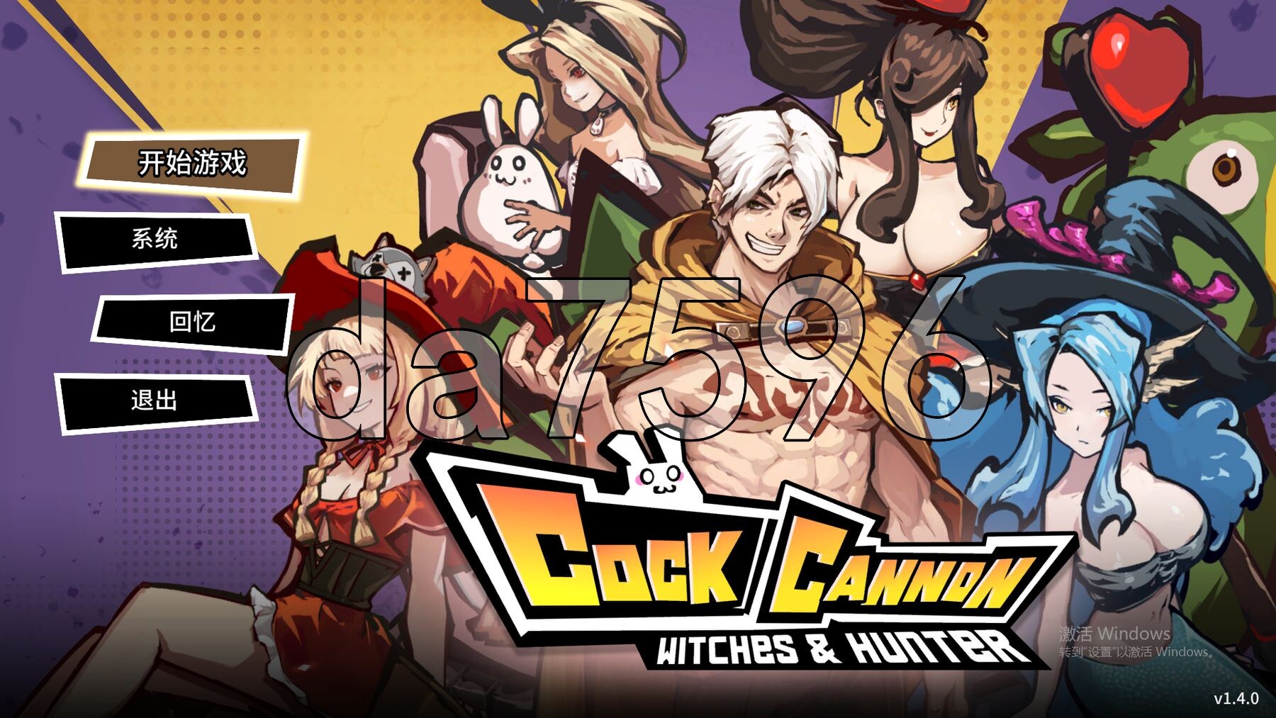 鸡B加农炮 コックキャノン 官方中文版 PC端 官中更新版 预览图