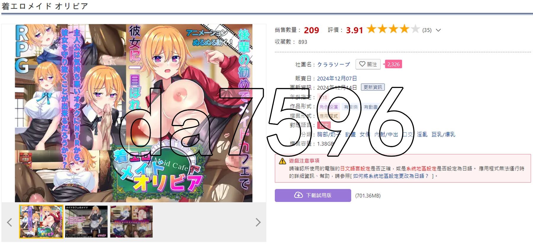 剧情女仆服的奥利维亚 着剧情メイド オリビア PC端 AI汉化完整版 预览图