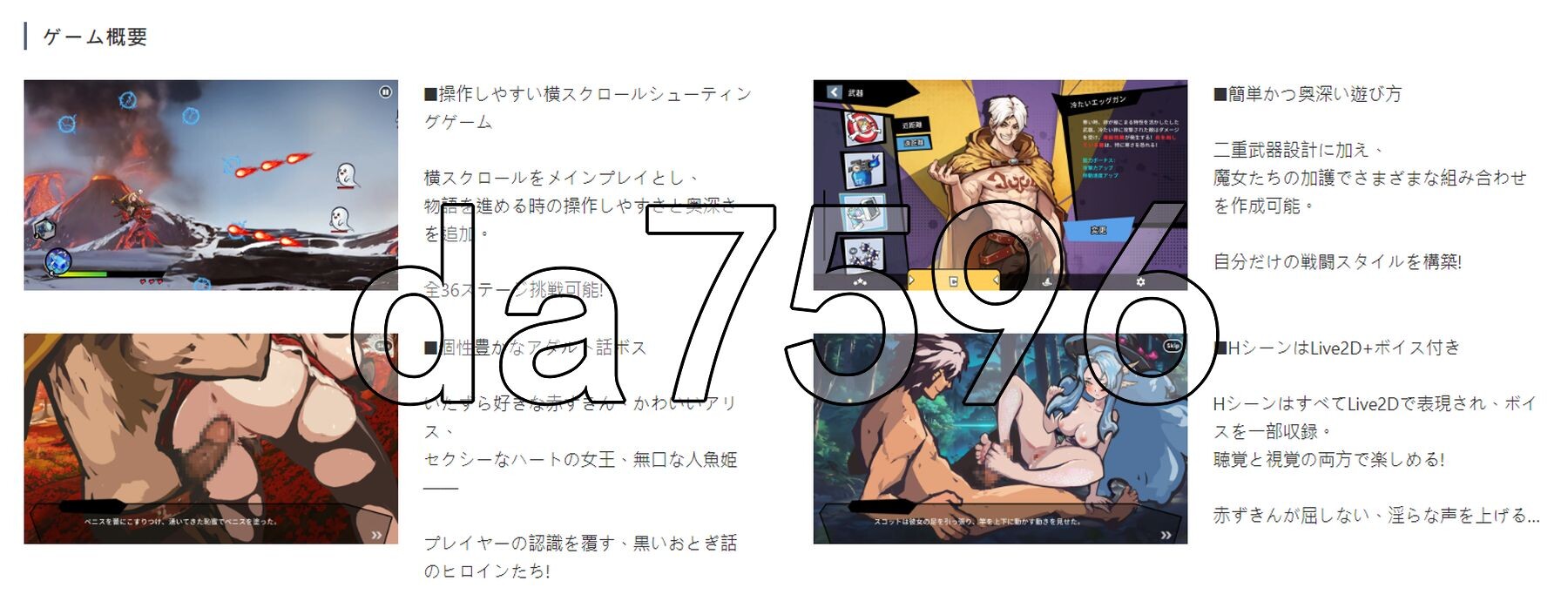 鸡B加农炮 コックキャノン 官方中文版 PC端 官中更新版 预览图