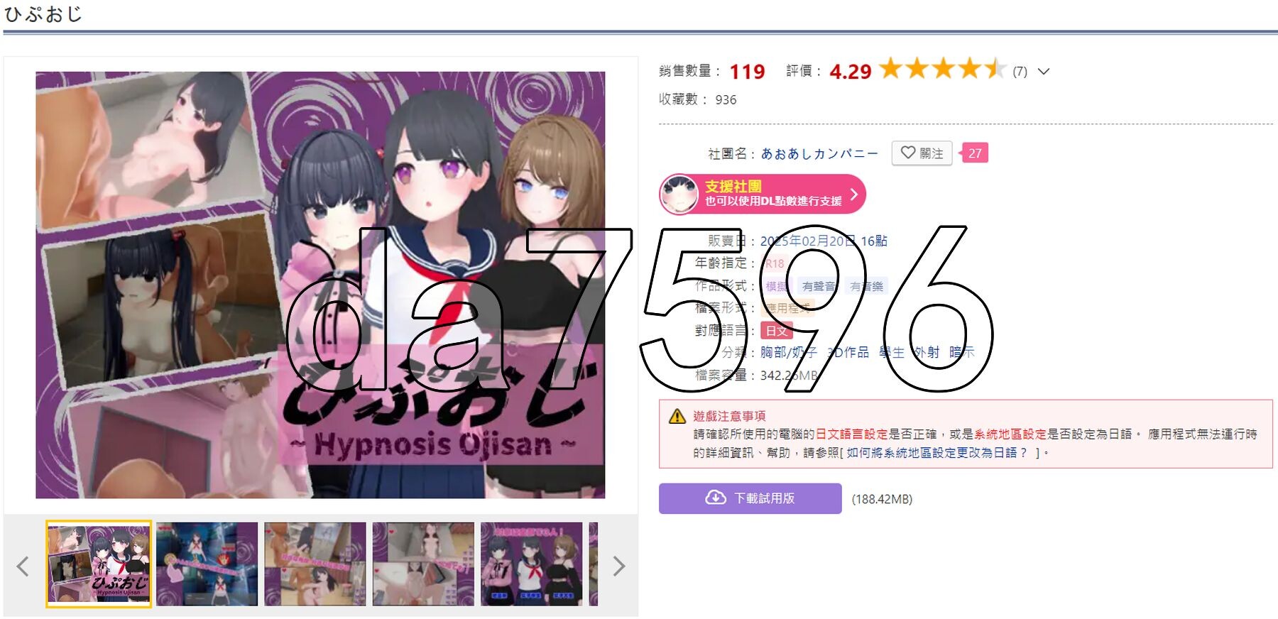 心理剧情大叔 ひぷおじ 机翻版 PC端 更新版 预览图