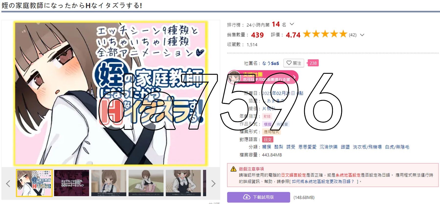 当了侄女的家教开始对她做色色的恶作剧 姪の家庭教師になったから互动なイタズラする! PC端 AI汉化更新版 预览图