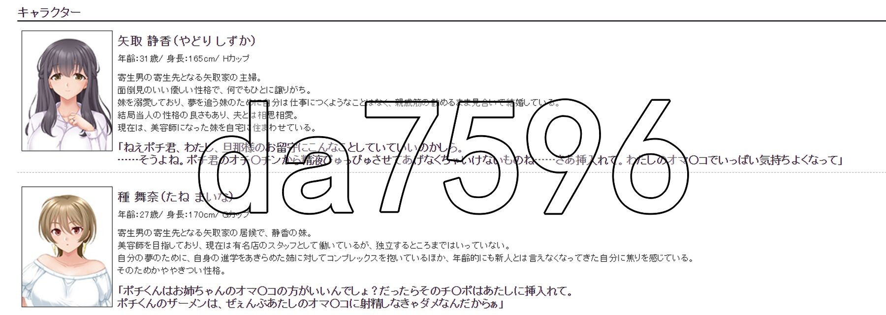 附着男～伴侣角色不知何时已被我附着～ 附着男 ～伴侣角色はいつの間にか俺に附着されている～ PC端 AI汉化完整版 预览图