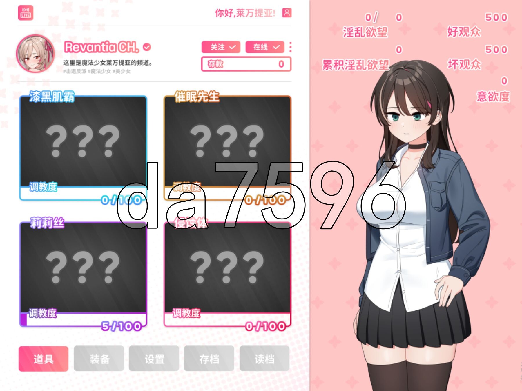 求订阅！魔法少女莱万提亚频道：观众越多越强大 PC端 官中高清完整版 预览图