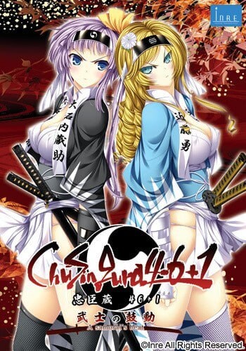 ChuSingura46＋1 -忠臣蔵46＋1- 武士の鼓動 PC端 AI汉化完整版 预览图