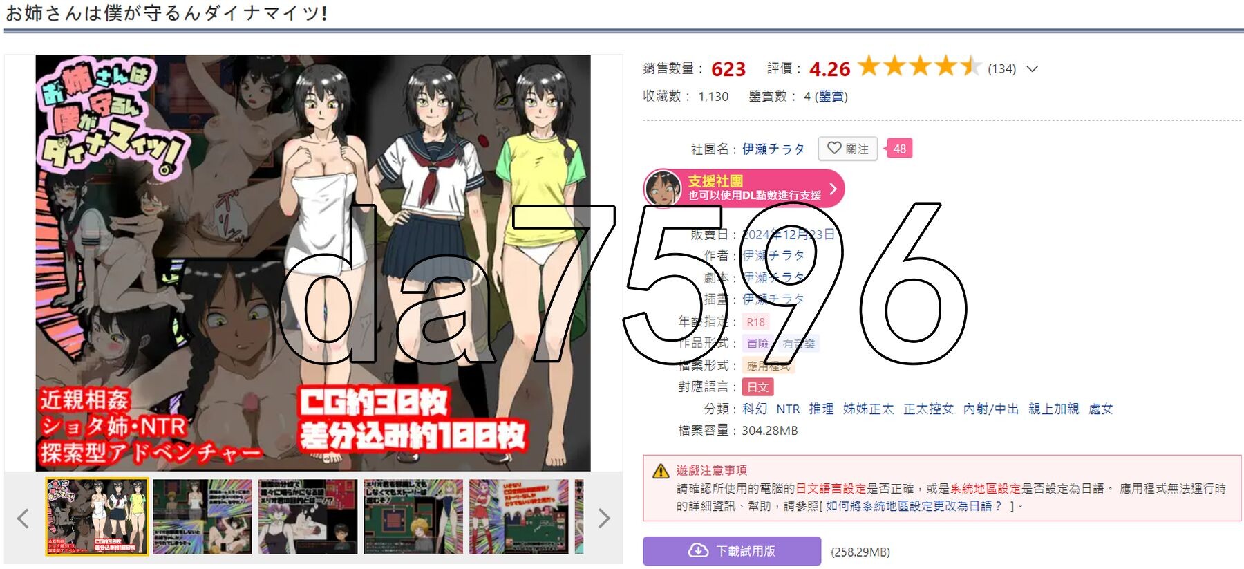 姐姐由我来保护 お姉さんは僕が守るんダイナマイツ! PC端 AI汉化完整版 预览图