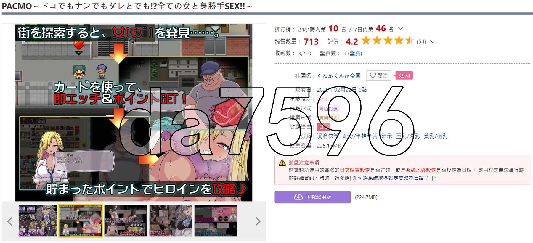 PACMO～随时随地、任何事情、和任何人！？与所有女性随心所欲的!!～ PACMO～ドコでもナンでもダレとでも!?全ての女と身勝手S PC端 更新版 预览图