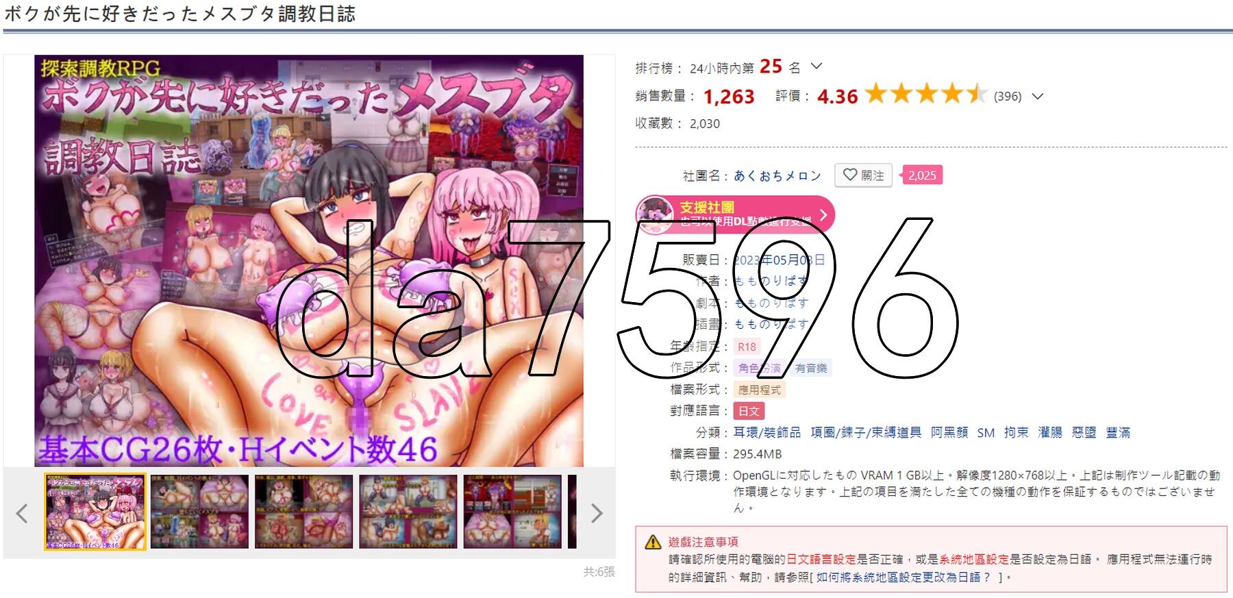 我曾经喜欢的母猪养成日志 ボクが先に好きだったメスブタ养成记录日誌 PC端 AI汉化版 预览图