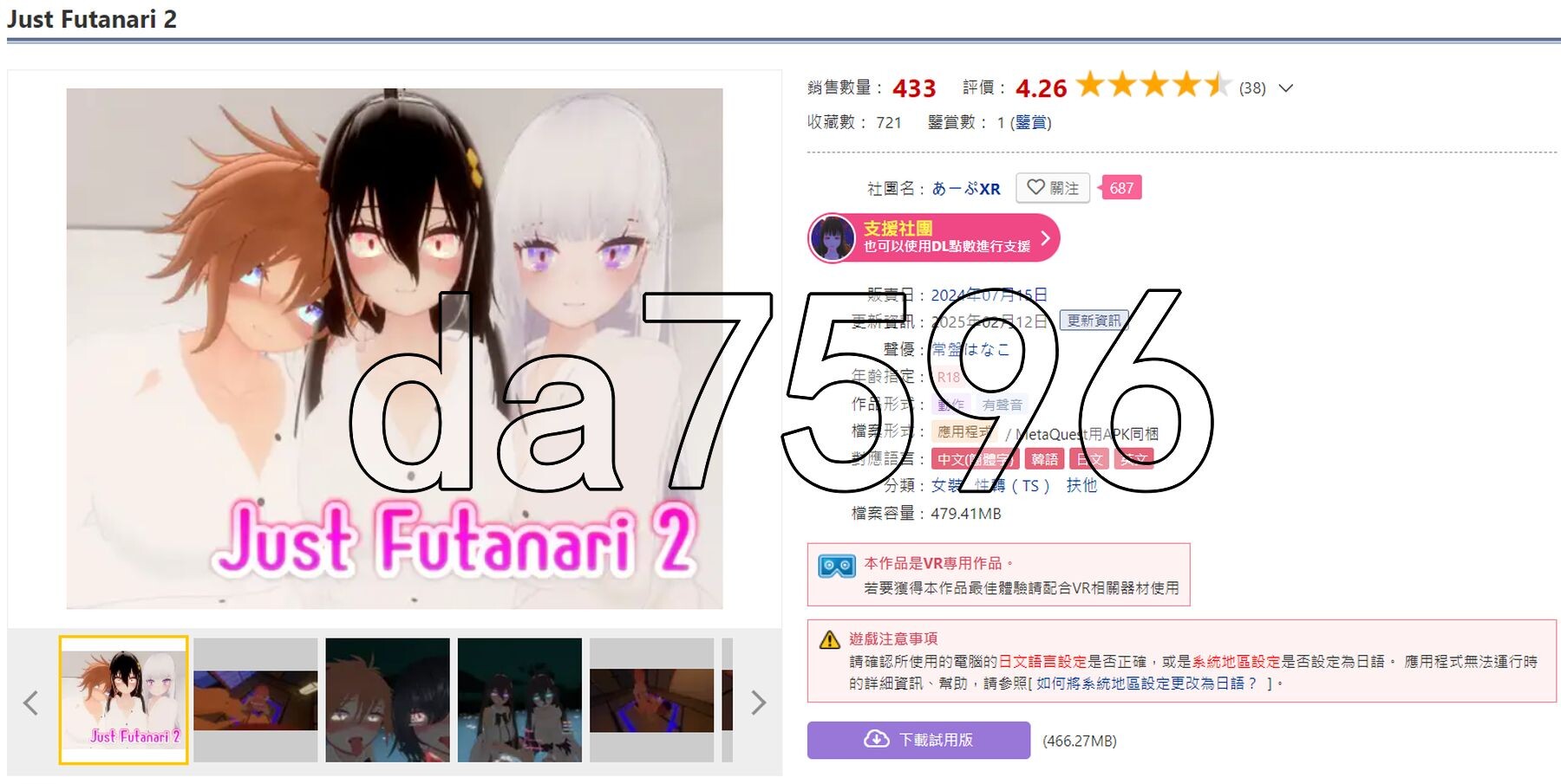 只是扶他奈莉 2 Just Futanari 双端 官中更新版 预览图