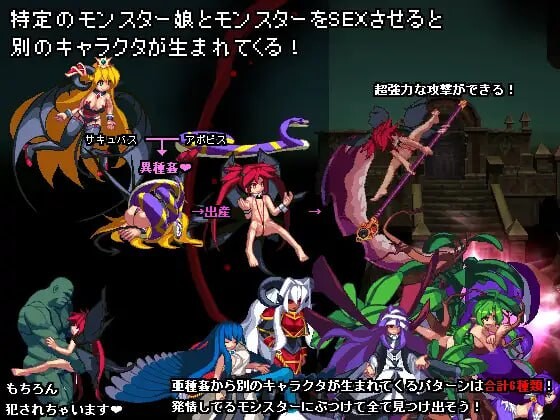 飞跃公主 トビ姫 - Inter Breed PC端 官中版 预览图