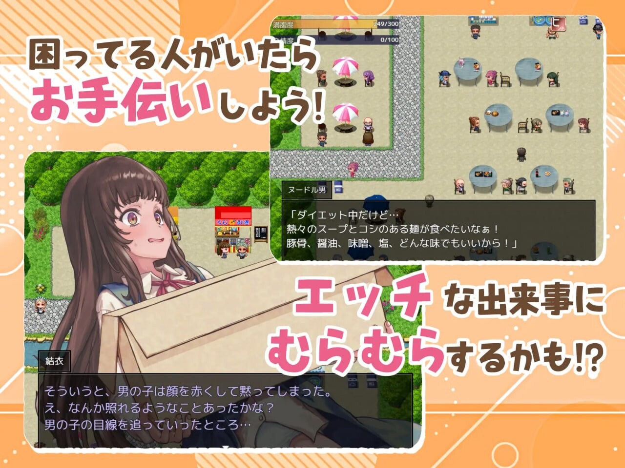 新手角色游戏 ち女ごっこ PC端 汉化版 预览图