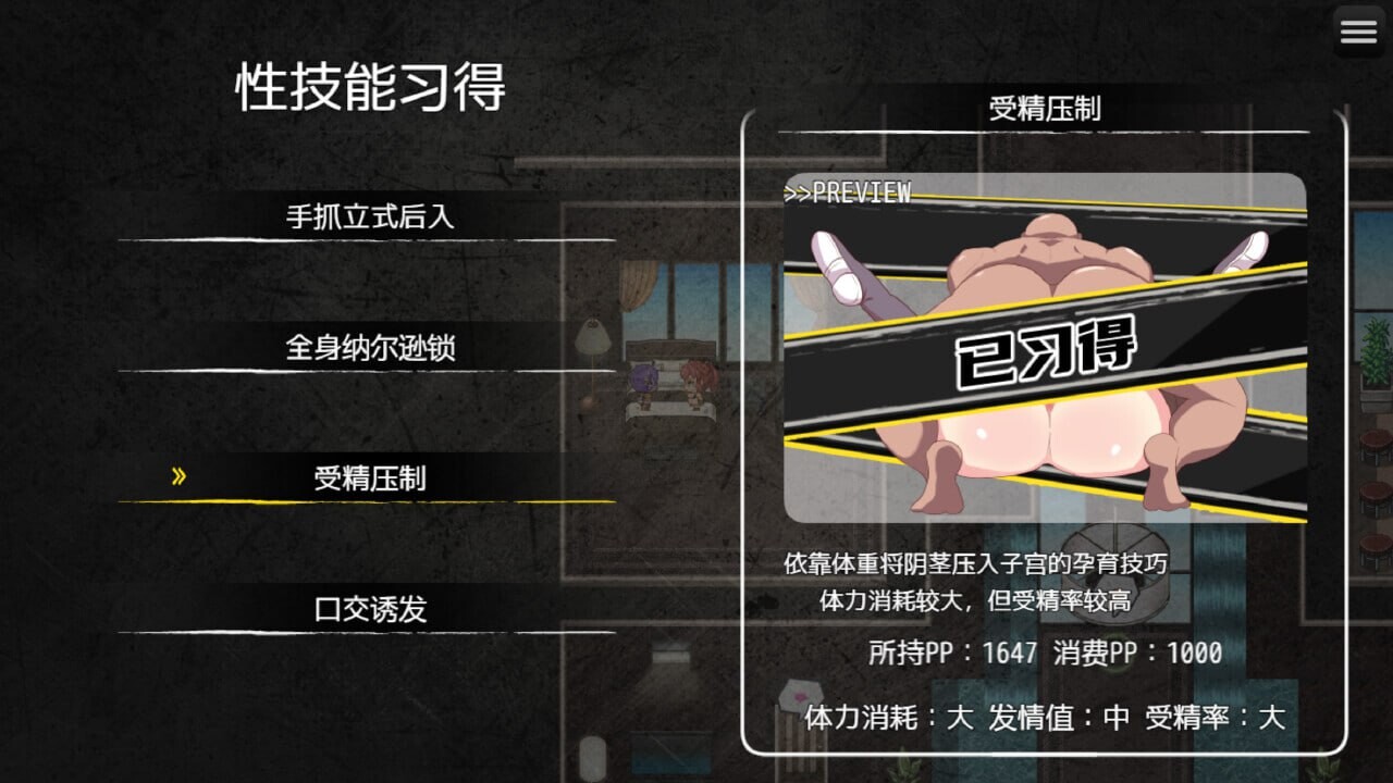 激战公主！危险日成长线的羞耻之战！ PC端 官中高清版 预览图
