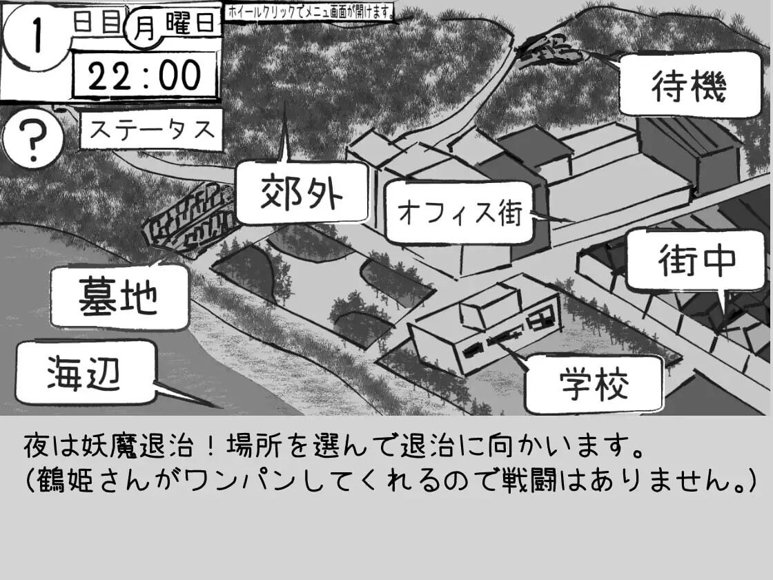 必须救鹤姬小姐!! 鶴姫さんを助けなきゃ!! PC端 汉化版 预览图
