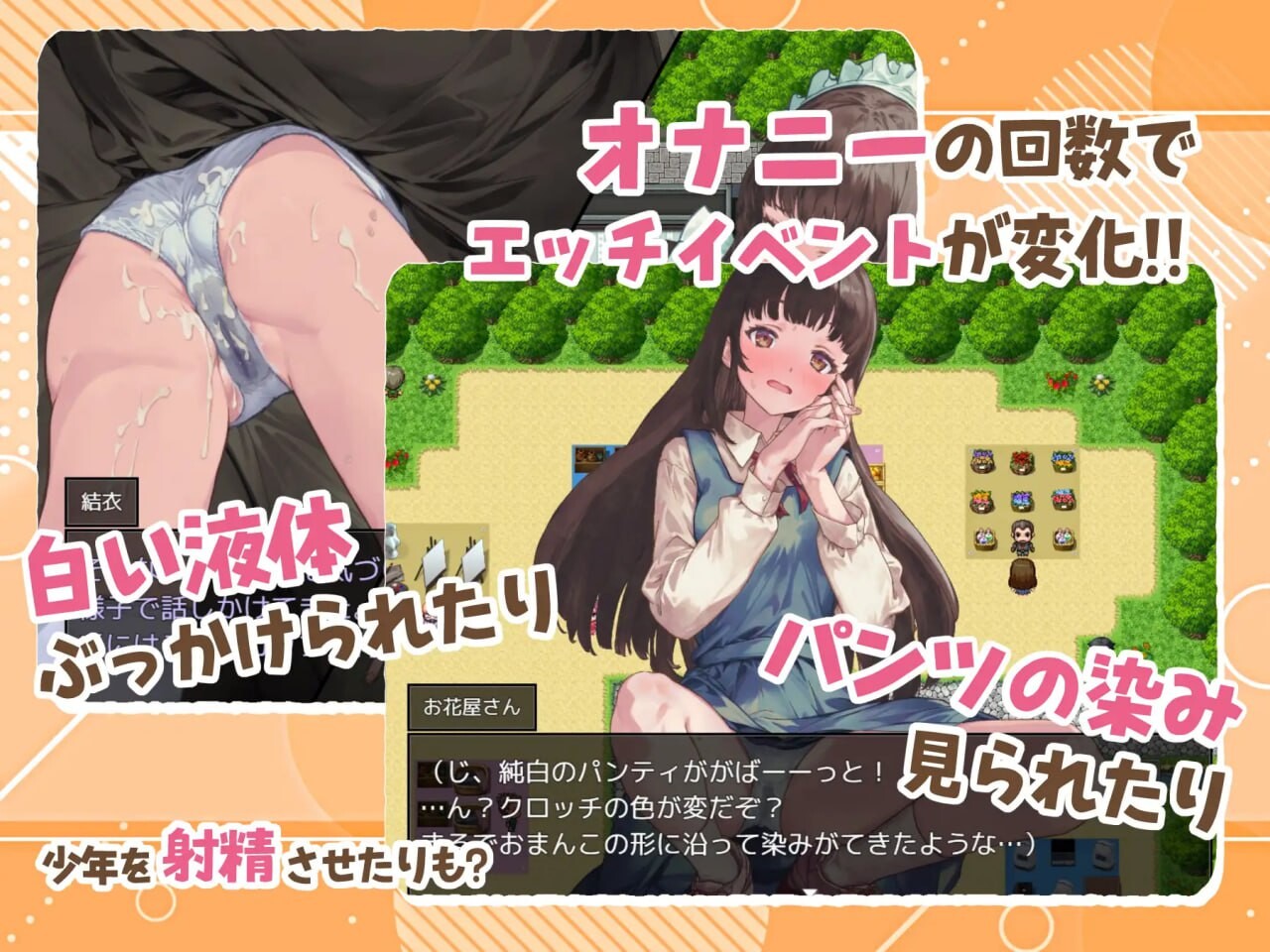 新手角色游戏 ち女ごっこ PC端 汉化版 预览图