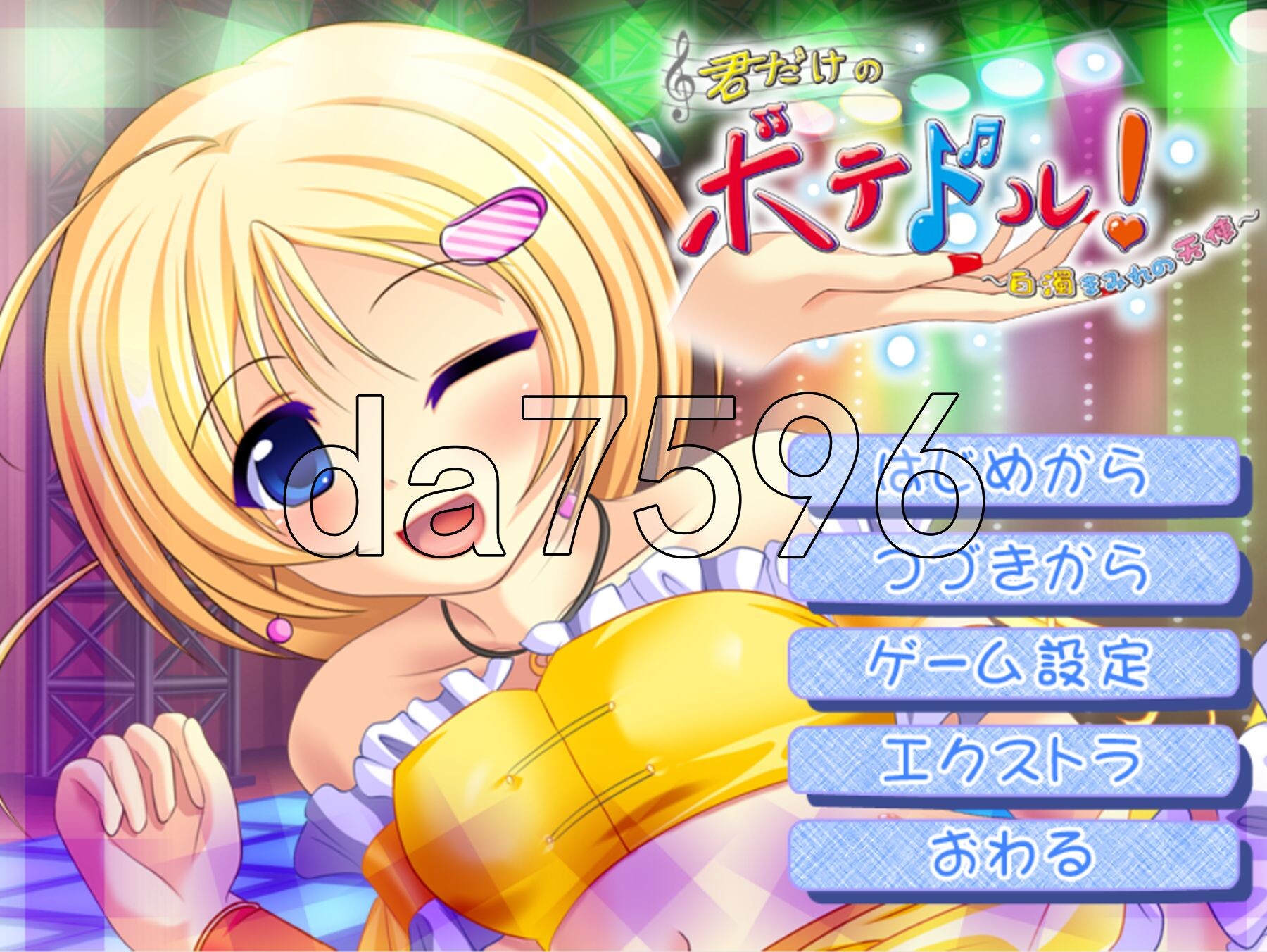 只属于你的丰满身形偶像！～被白浊沾染的天使～ 君だけのボテドル！～白濁まみれの天使～ PC端 AI汉化完整版 预览图