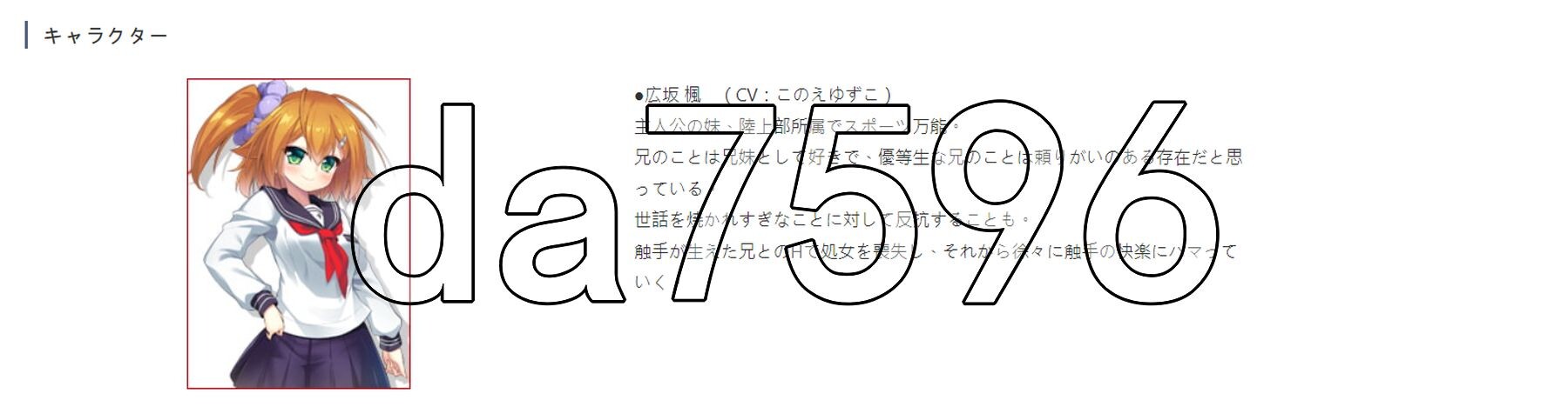 邪淫的牺牲外传 妹控哥哥，因为太喜欢妹妹而变成奇幻互动 邪淫のいけにえ外伝 シスコン兄貴、妹が好きすぎて奇幻互动になってしまう AI汉化版+全C PC端 预览图