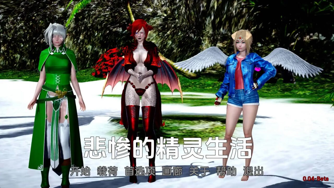 悲惨的精灵生活 Tragic Elf Life 双端 汉化版 预览图