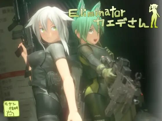 Eliminator 小枫 Eliminator カエデさん 官方中文版 PC端 官中版 预览图