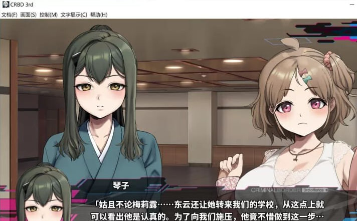 犯罪边境 Liminal Border 官方中文版 PC端 官中完整版 预览图
