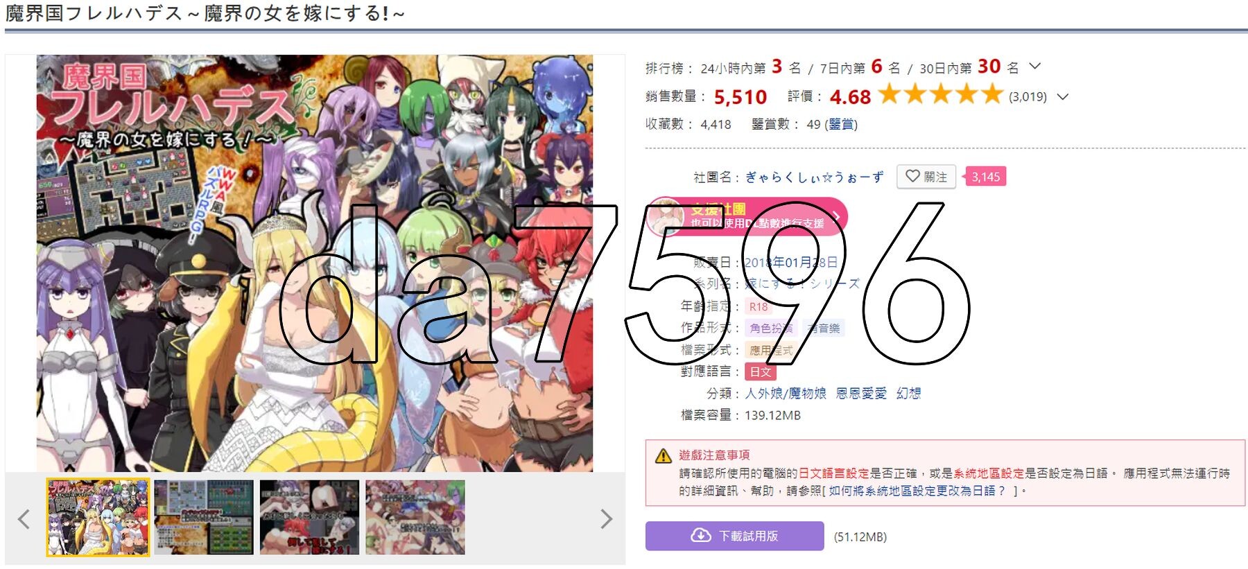 魔界国弗莱尔哈德斯～娶魔界女子为妻！～ 魔界国フレルハデス～魔界の女を嫁にする!～精翻汉化版 PC端 预览图