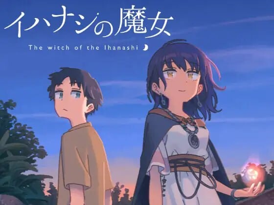 传述之魔女 イハナシの魔女 中文汉化版 PC端 预览图