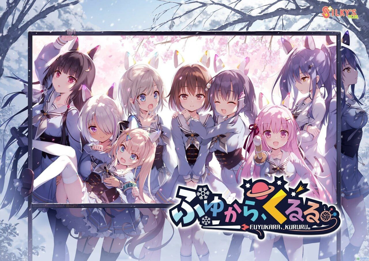 ふゆから、くるる。 冬滚滚 冬暮、川滚滚 PC端 汉化版 预览图