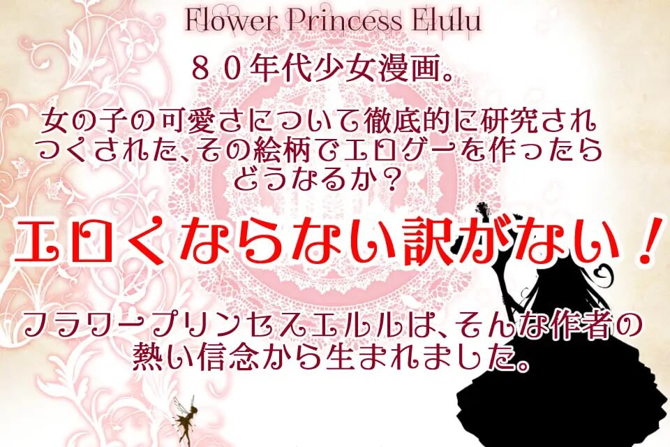 芙拉瓦公主 艾露露 -恶作剧车辆篇 PC端 官中版 预览图