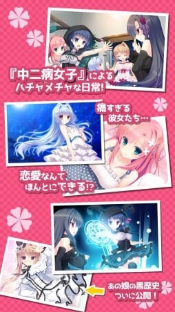 中二病女孩的恋爱方程式 PC端 汉化完整版 预览图