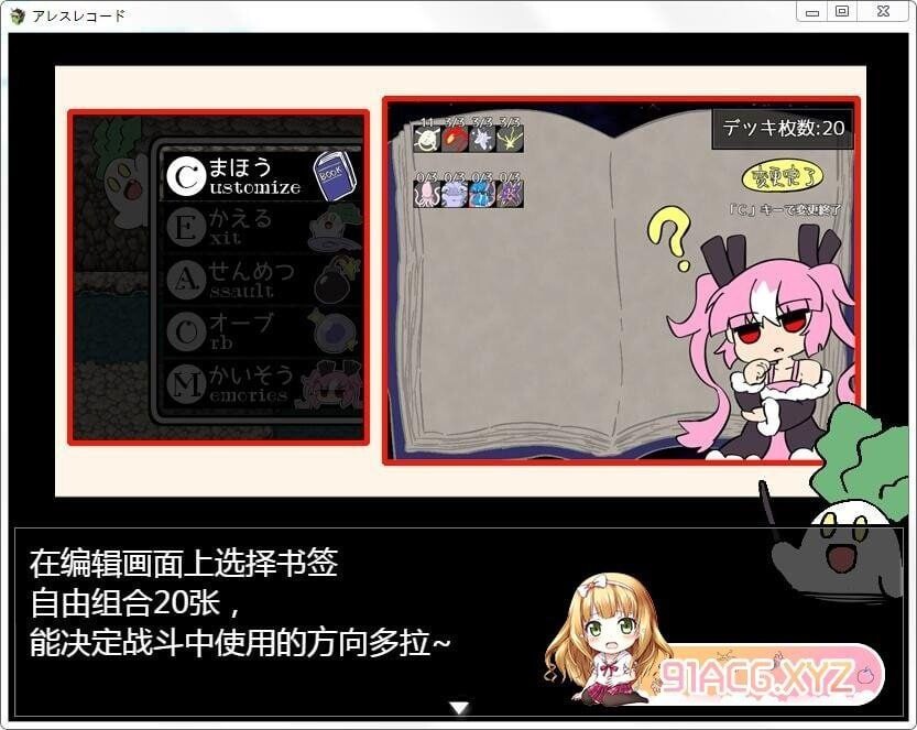 痒痒大作战！ アレスレコード 精翻汉化完结版 双端 汉化完整版 预览图