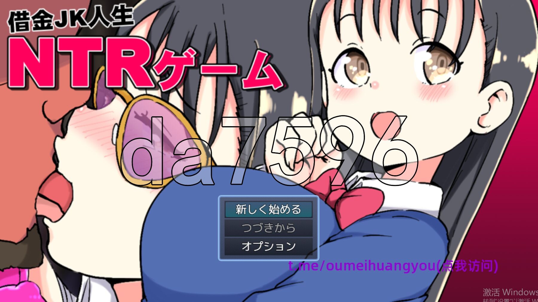 负债JK人生NTR游戏 借金JK人生NTRゲーム 双端 AI汉化完整版 预览图